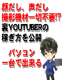 YouTubeアフィリエイト開始３ヶ月で月収44万円稼いだ方法を暴露