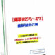一つの商品で100万円をこっそり稼いだせどりノウハウ