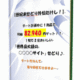 デート計画中に1商品で利益82940円をゲットしたせどり方法
