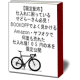 【無料】ブックオフで105円で仕入れて高く売れる本リスト