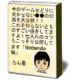 今のゲームせどりに欠かせない●●の知識を大公開！Nintendo編