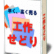 最安値9650円を19500円で売った方法の作り方と〇〇テクニック